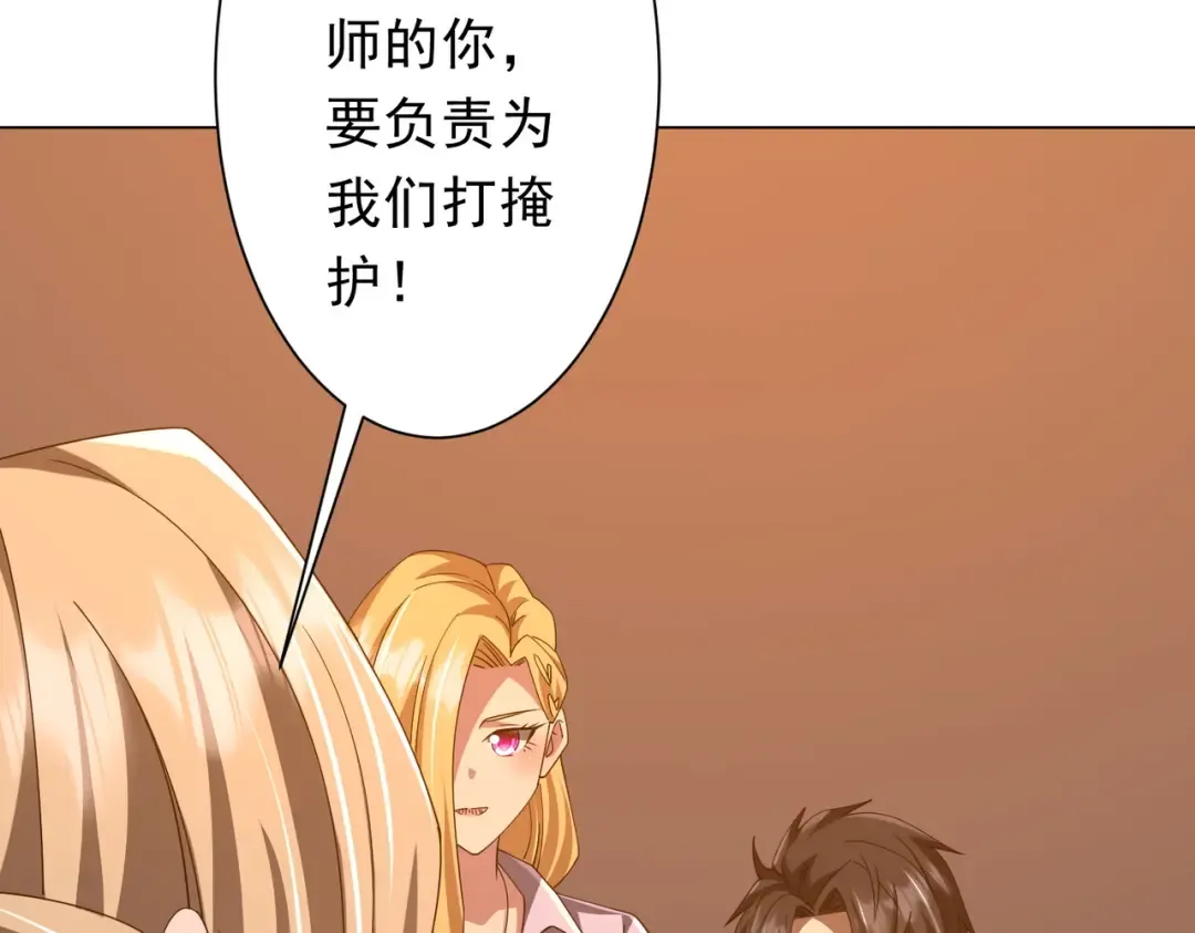 第144话 最后的嫌疑人? 第43页