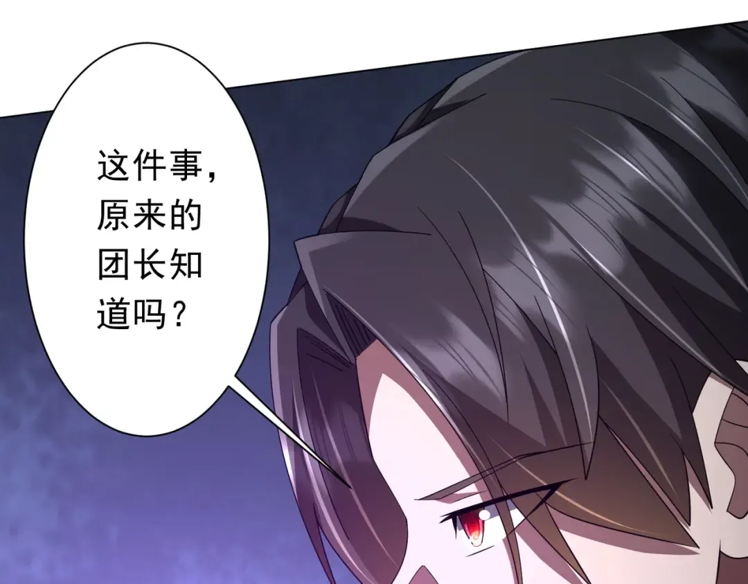 第144话 最后的嫌疑人? 第46页