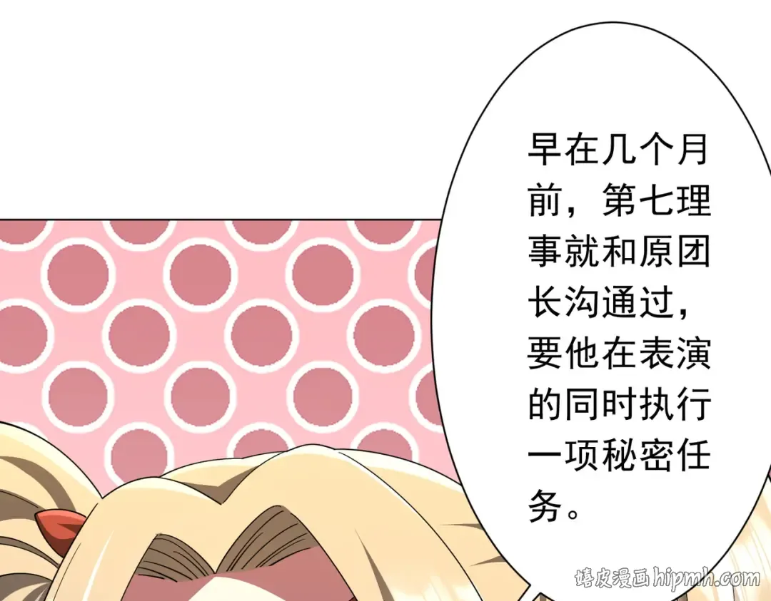 第144话 最后的嫌疑人? 第48页