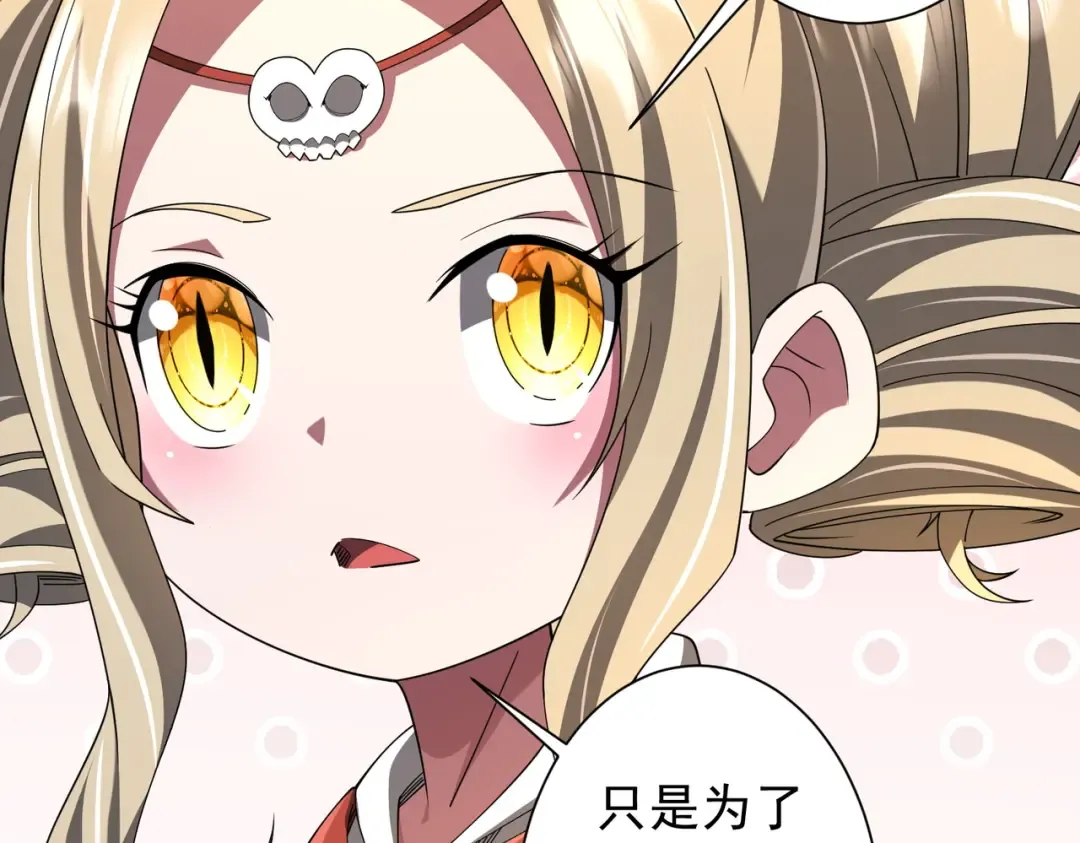 第144话 最后的嫌疑人? 第49页