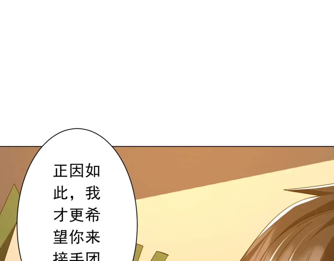 第144话 最后的嫌疑人? 第53页