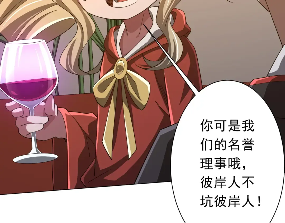 第144话 最后的嫌疑人? 第55页
