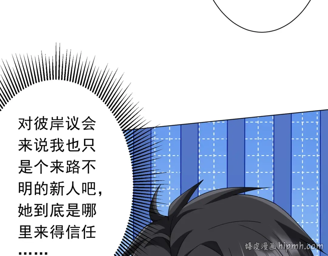第144话 最后的嫌疑人? 第56页