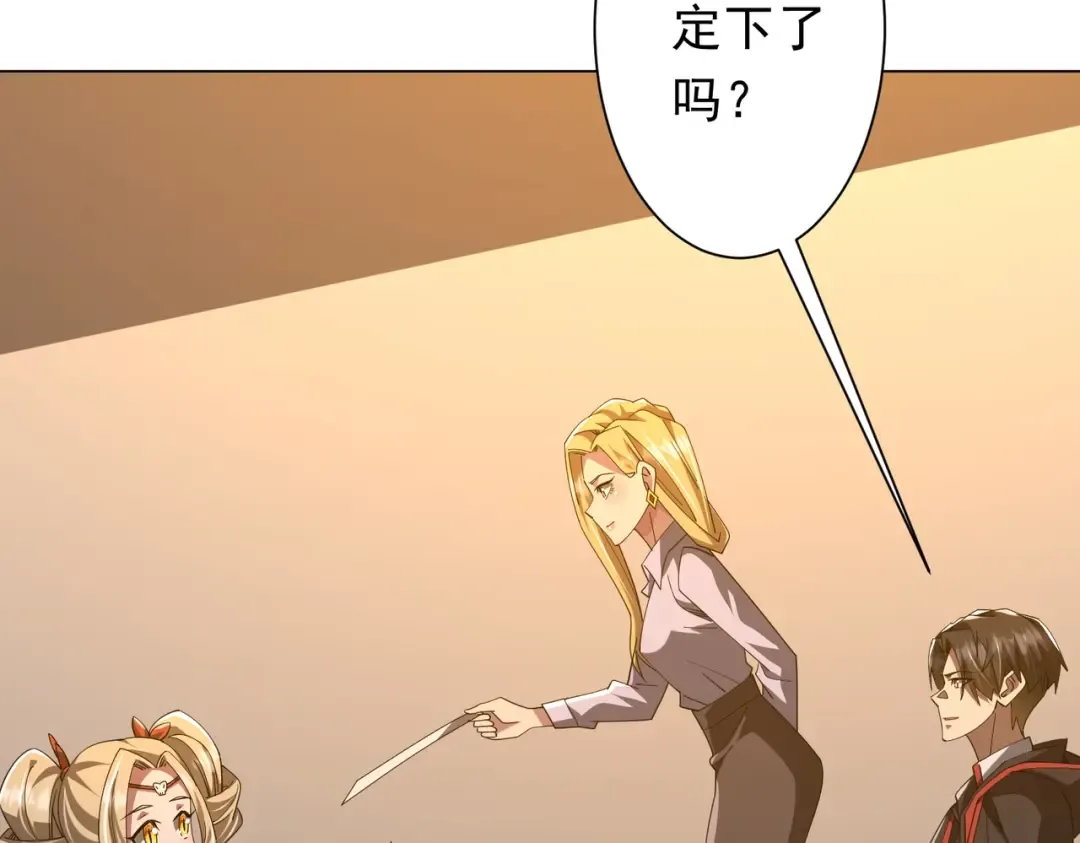 第144话 最后的嫌疑人? 第59页