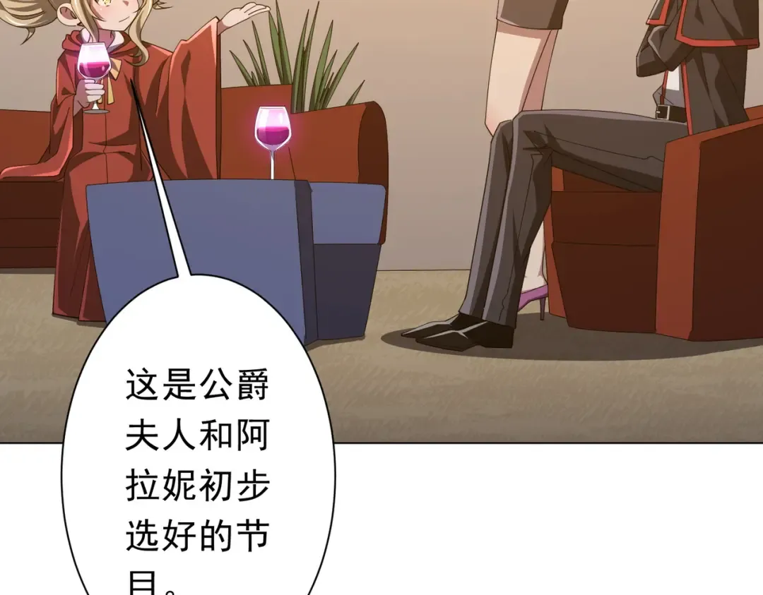 第144话 最后的嫌疑人? 第60页