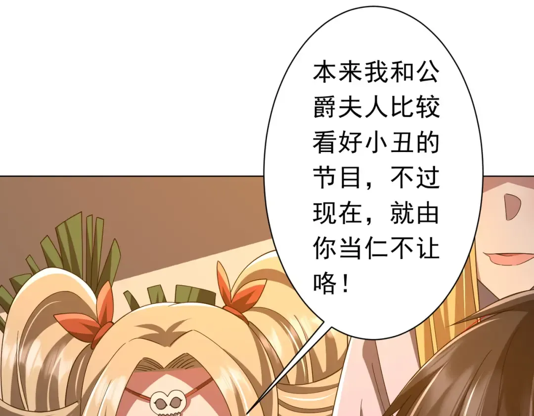 第144话 最后的嫌疑人? 第62页