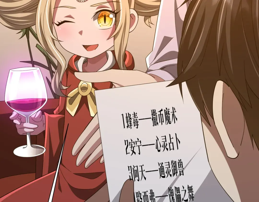 第144话 最后的嫌疑人? 第63页
