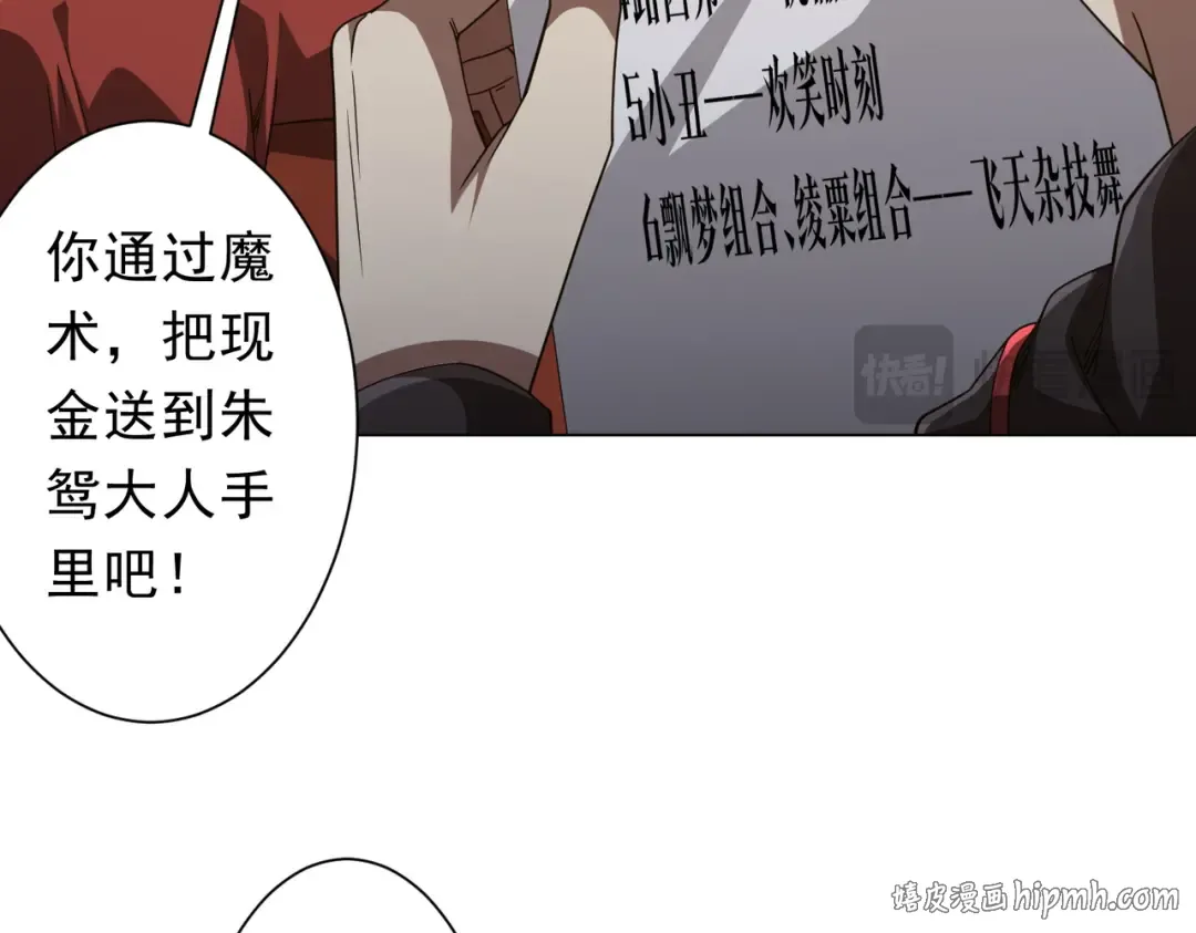 第144话 最后的嫌疑人? 第64页