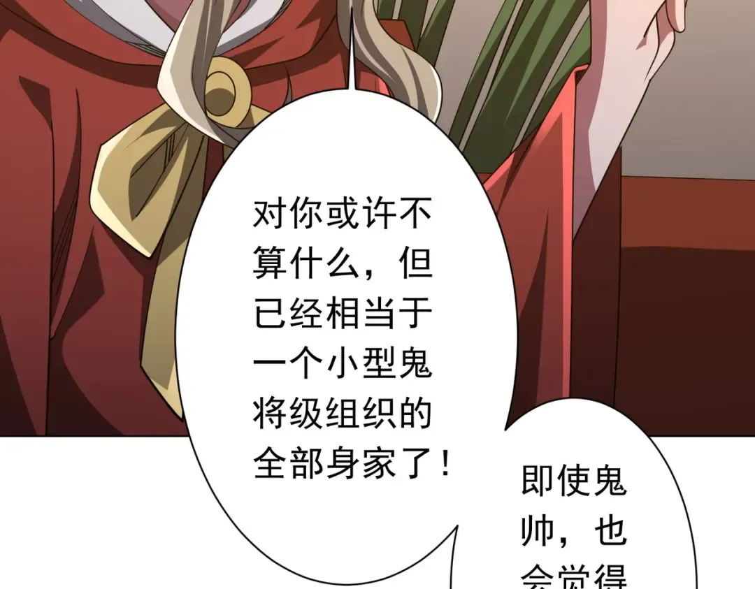 第144话 最后的嫌疑人? 第69页