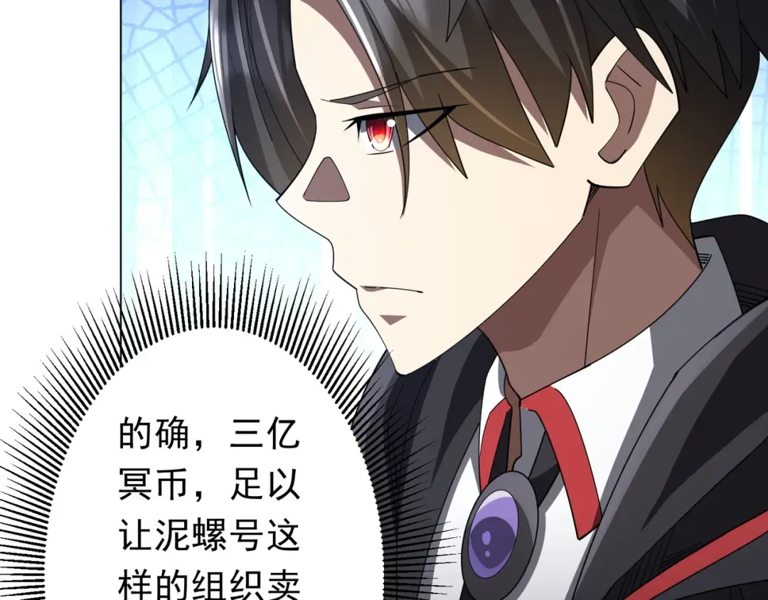 第144话 最后的嫌疑人? 第71页