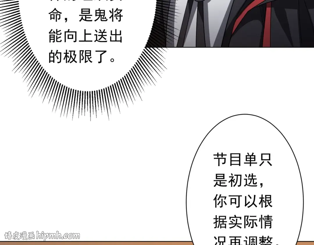 第144话 最后的嫌疑人? 第72页