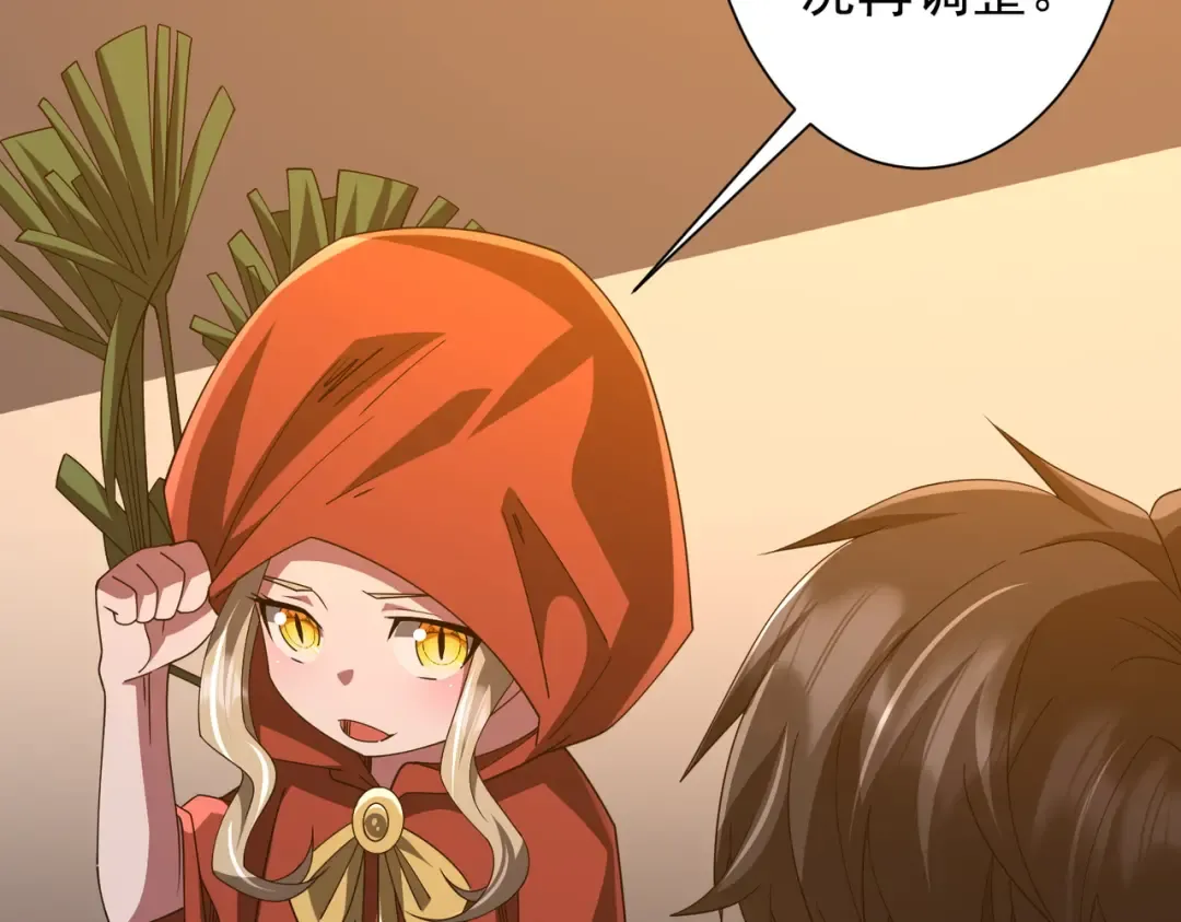 第144话 最后的嫌疑人? 第73页