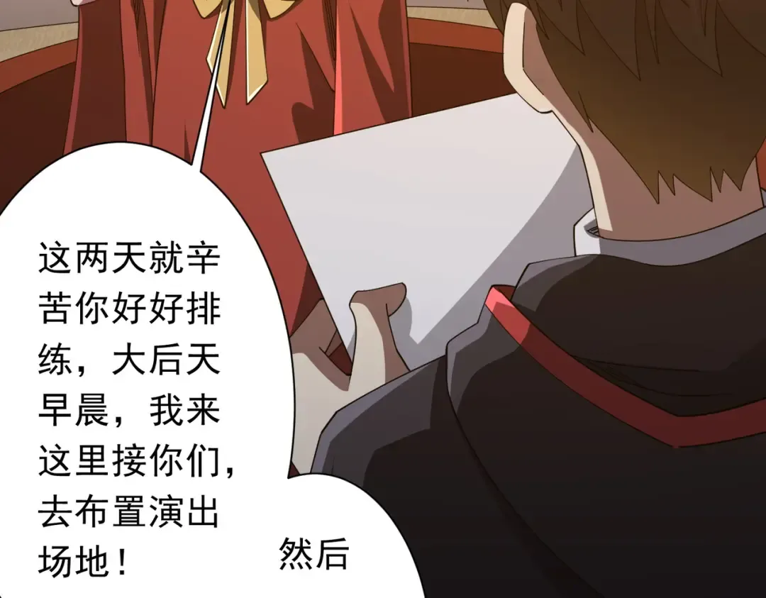 第144话 最后的嫌疑人? 第74页