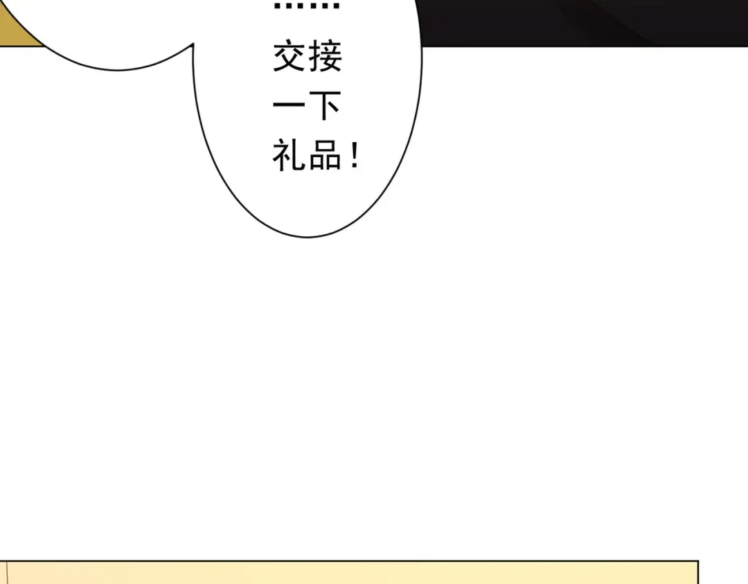 第144话 最后的嫌疑人? 第75页