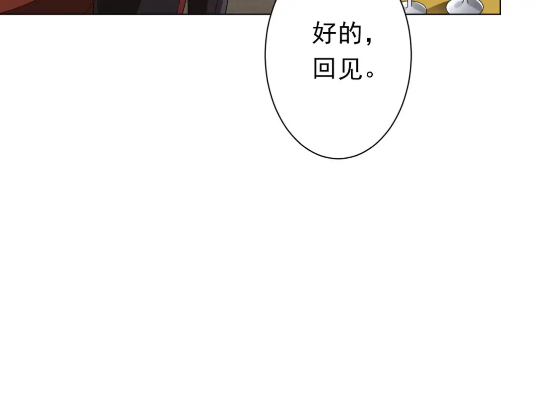 第144话 最后的嫌疑人? 第78页