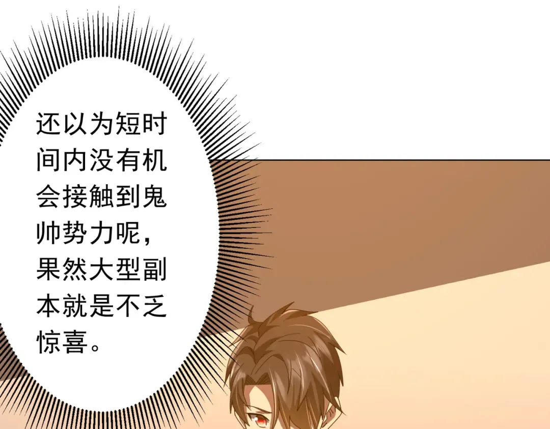 第144话 最后的嫌疑人? 第79页