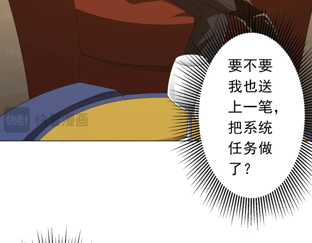 第144话 最后的嫌疑人? 第81页