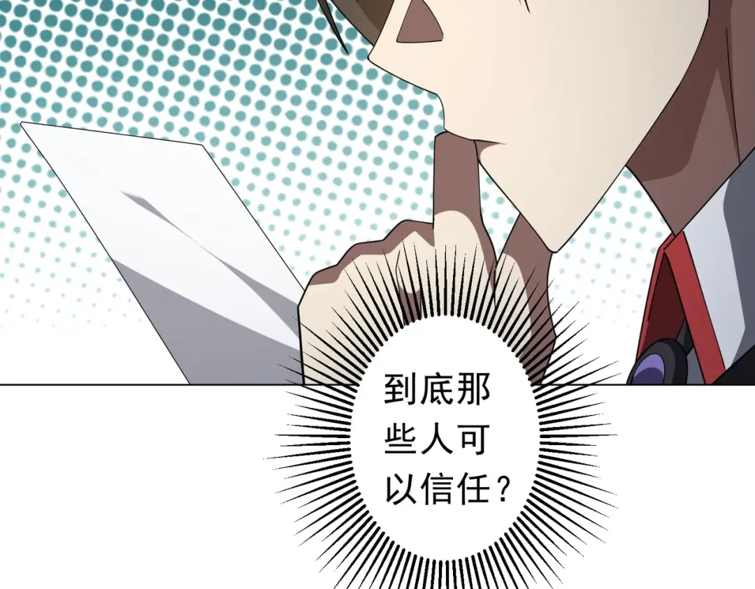 第144话 最后的嫌疑人? 第83页