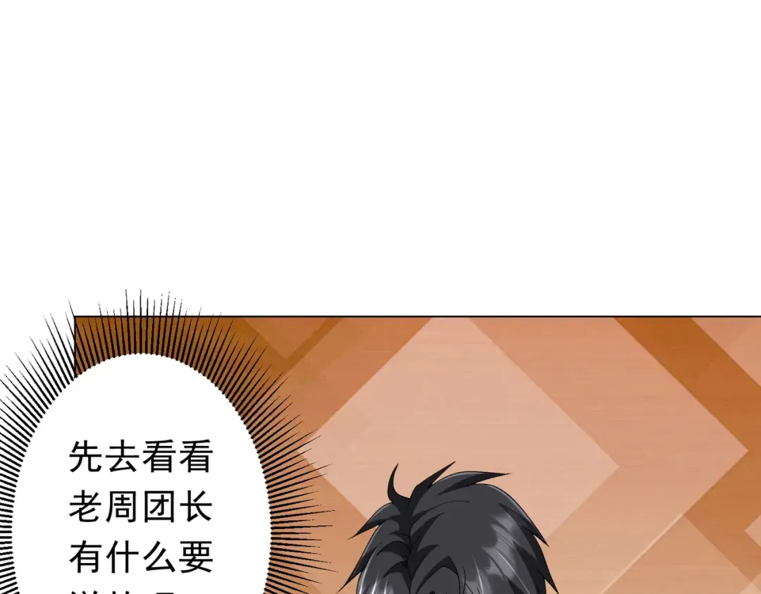 第144话 最后的嫌疑人? 第85页