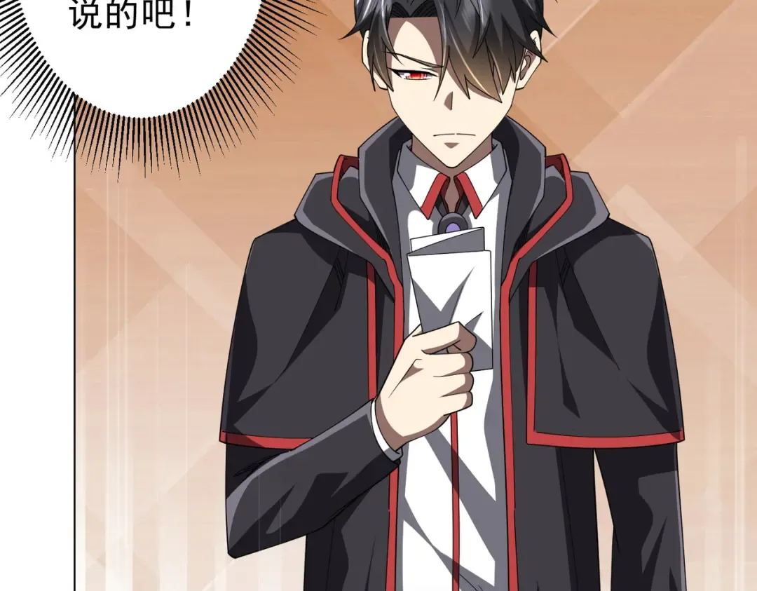 第144话 最后的嫌疑人? 第86页