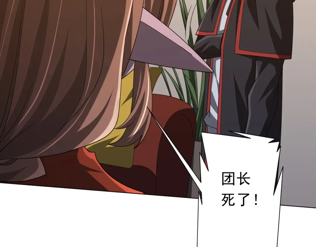 第144话 最后的嫌疑人? 第92页