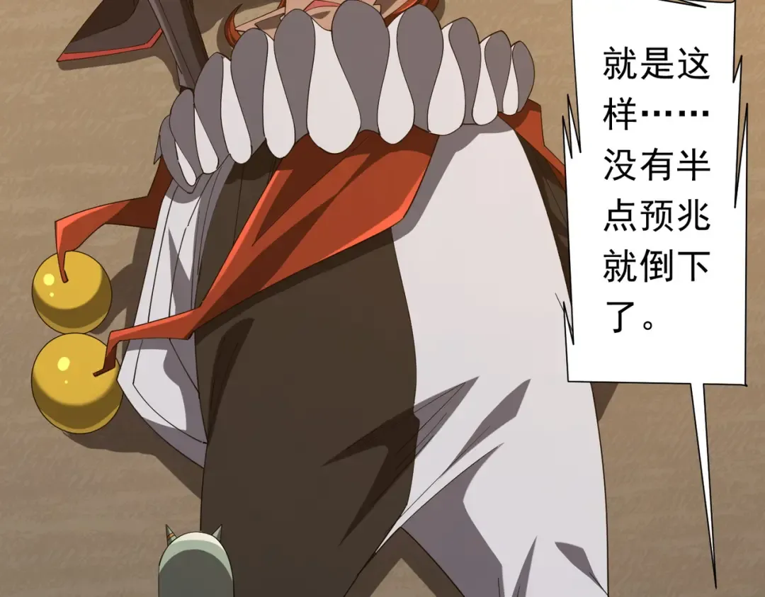 第144话 最后的嫌疑人? 第101页