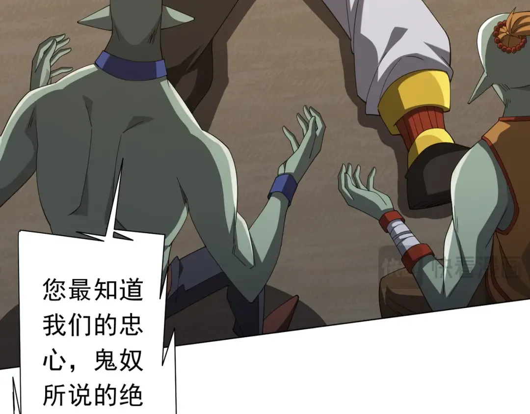 第144话 最后的嫌疑人? 第102页