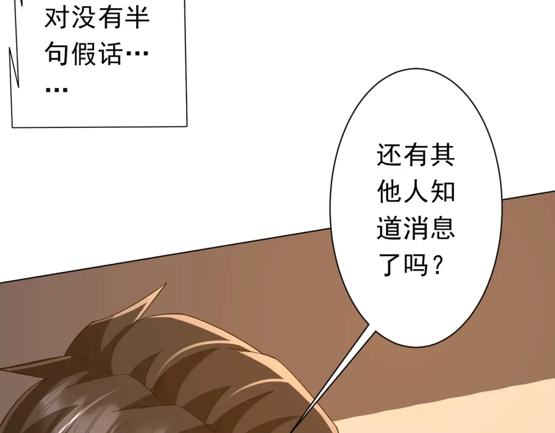 第144话 最后的嫌疑人? 第103页
