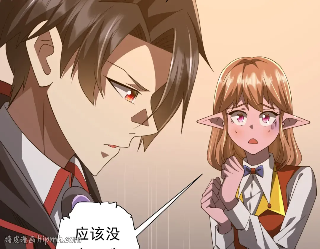 第144话 最后的嫌疑人? 第104页