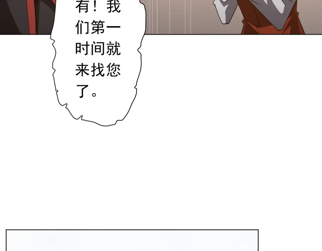 第144话 最后的嫌疑人? 第105页