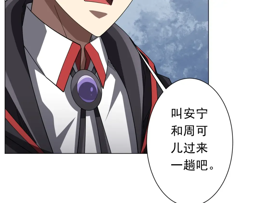 第144话 最后的嫌疑人? 第107页