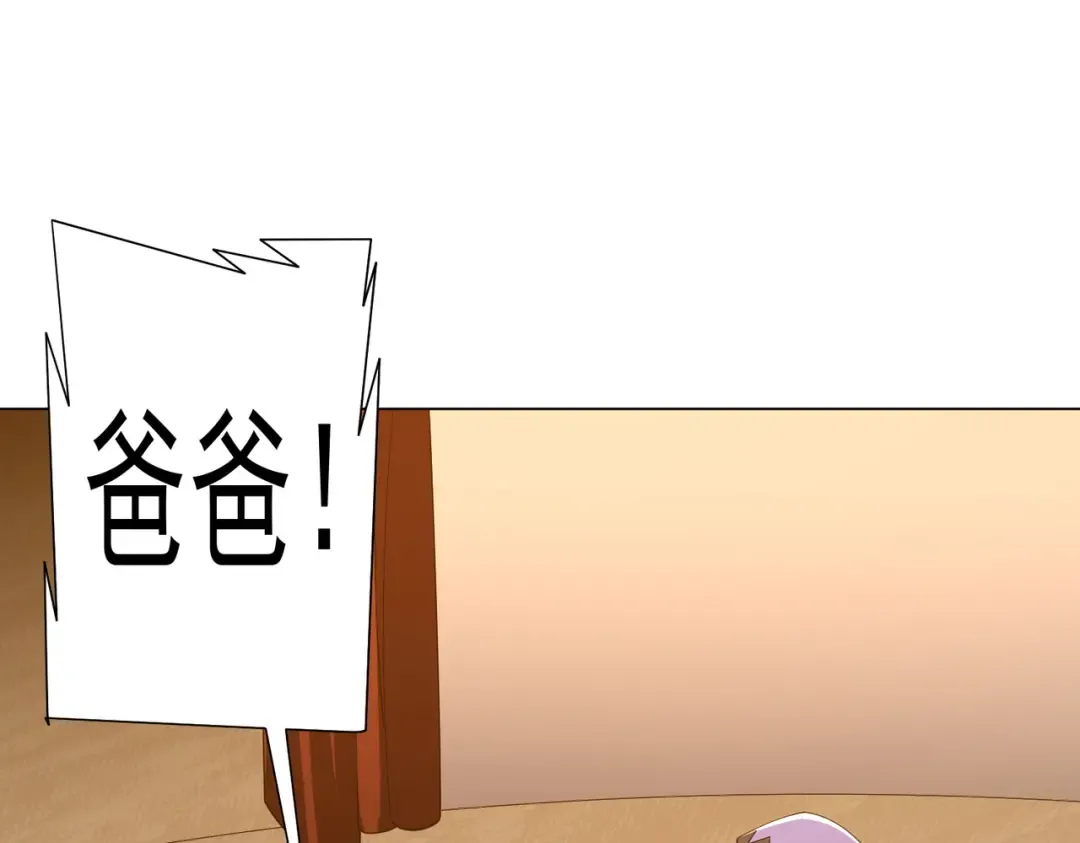 第144话 最后的嫌疑人? 第109页