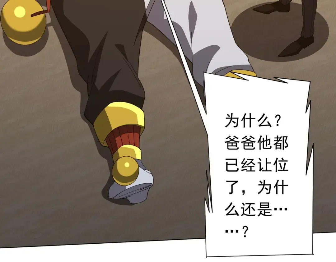 第144话 最后的嫌疑人? 第111页