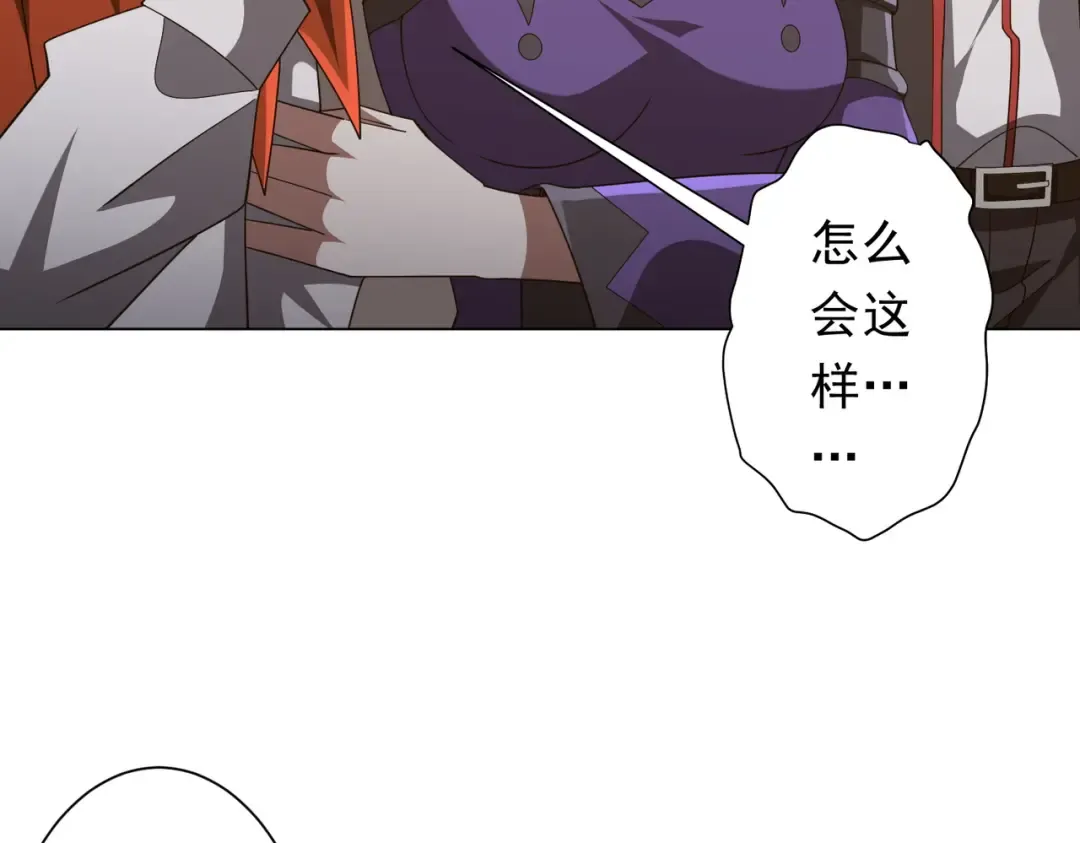 第144话 最后的嫌疑人? 第114页