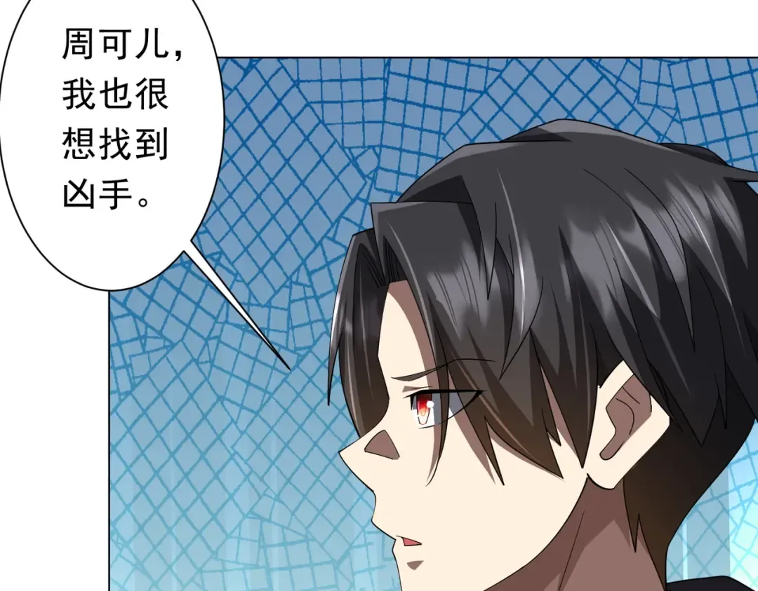 第144话 最后的嫌疑人? 第115页