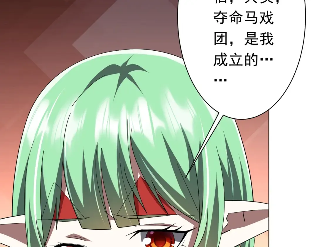 第144话 最后的嫌疑人? 第118页