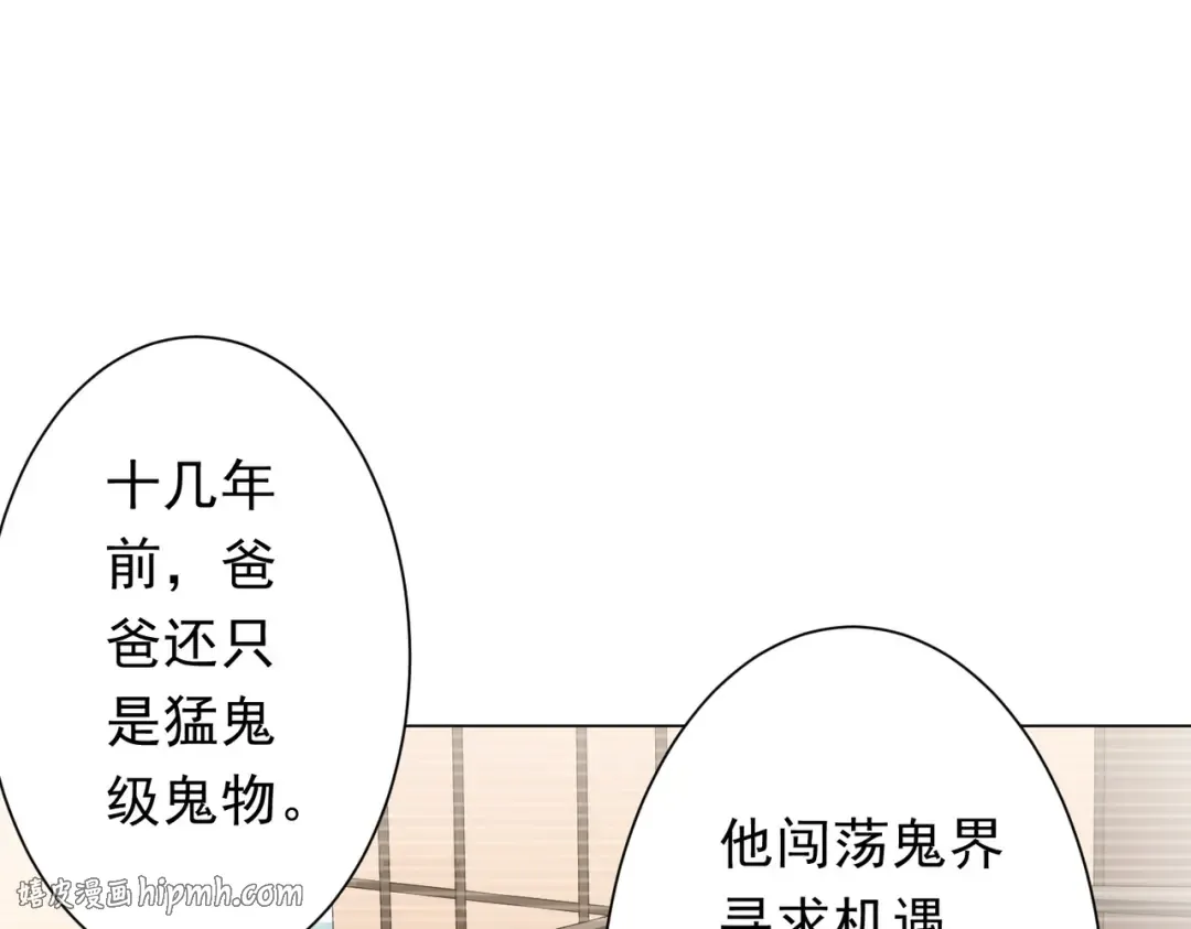 第144话 最后的嫌疑人? 第120页