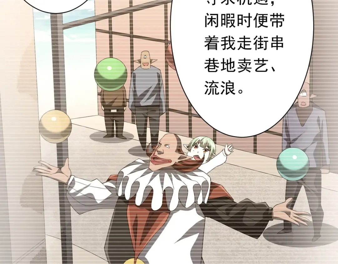 第144话 最后的嫌疑人? 第121页