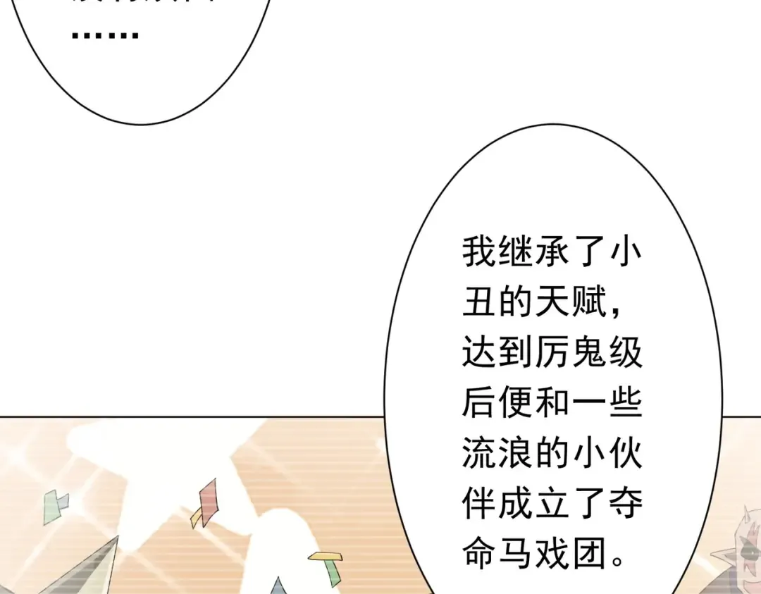 第144话 最后的嫌疑人? 第123页