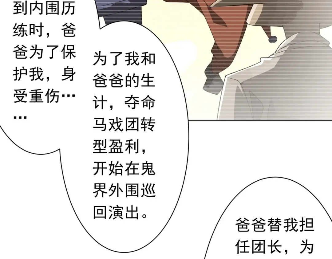 第144话 最后的嫌疑人? 第125页