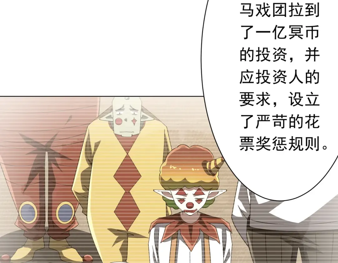 第144话 最后的嫌疑人? 第126页