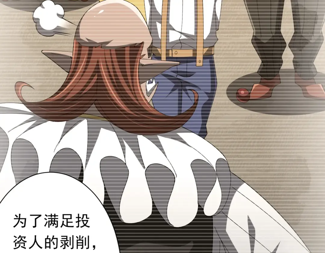 第144话 最后的嫌疑人? 第127页