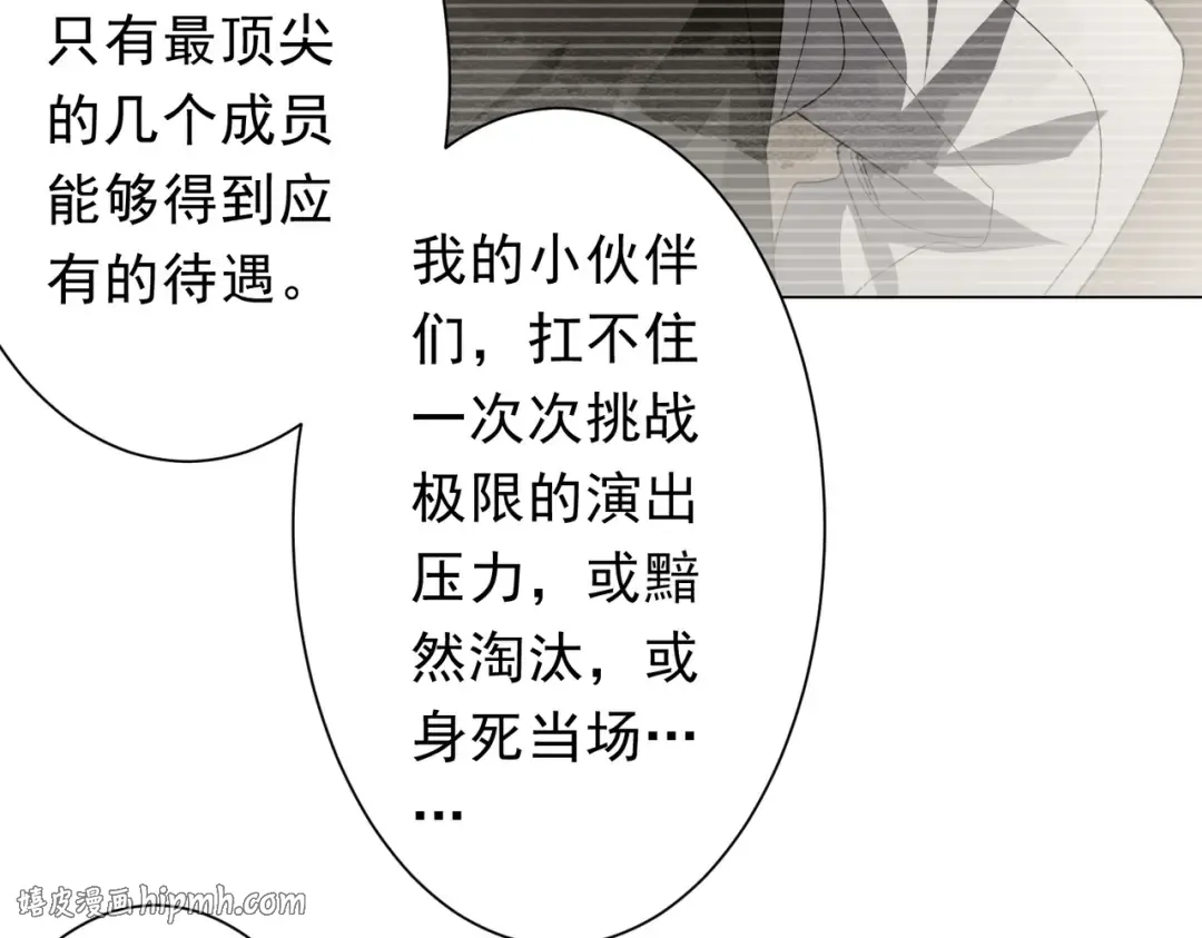第144话 最后的嫌疑人? 第128页