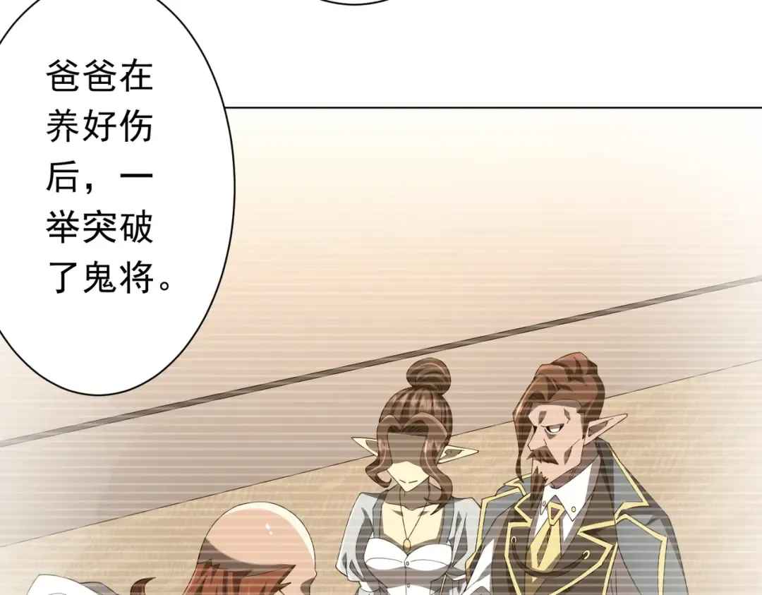 第144话 最后的嫌疑人? 第129页