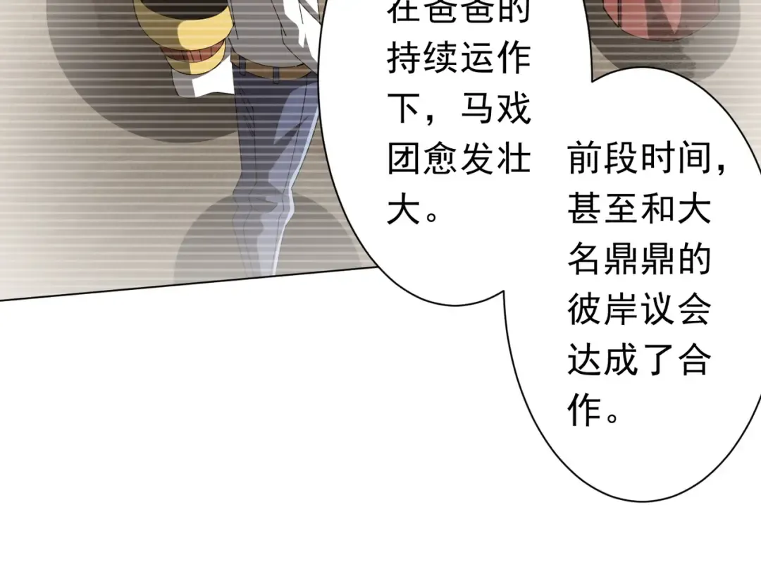 第144话 最后的嫌疑人? 第131页