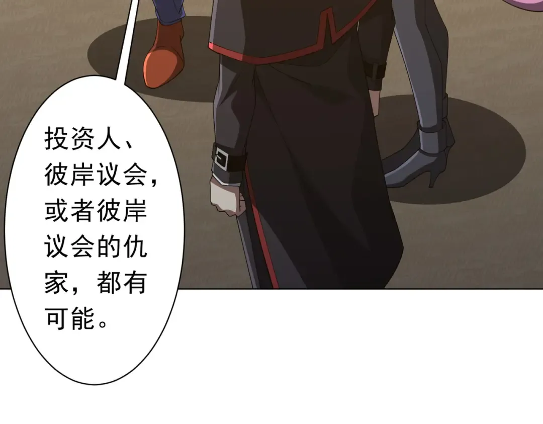 第144话 最后的嫌疑人? 第134页