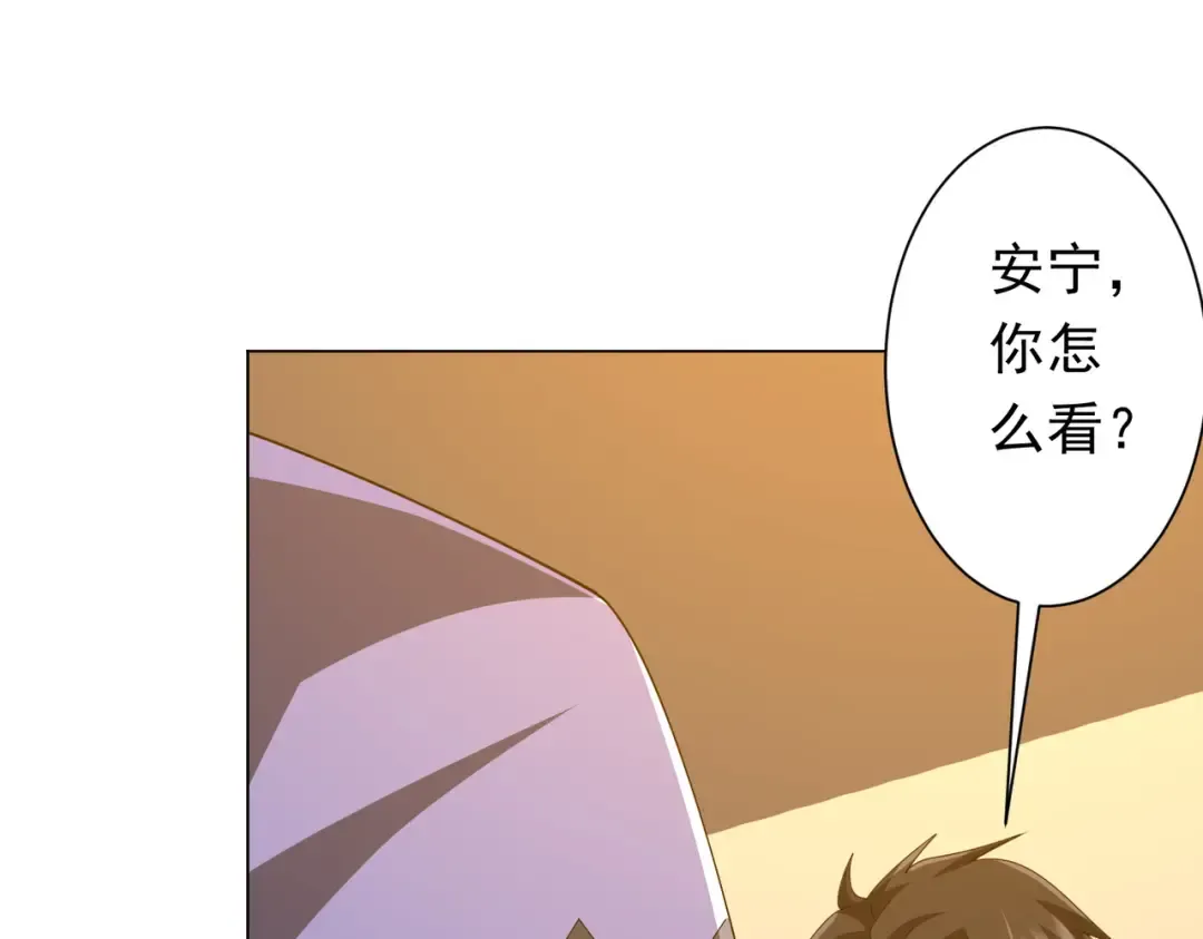 第144话 最后的嫌疑人? 第135页