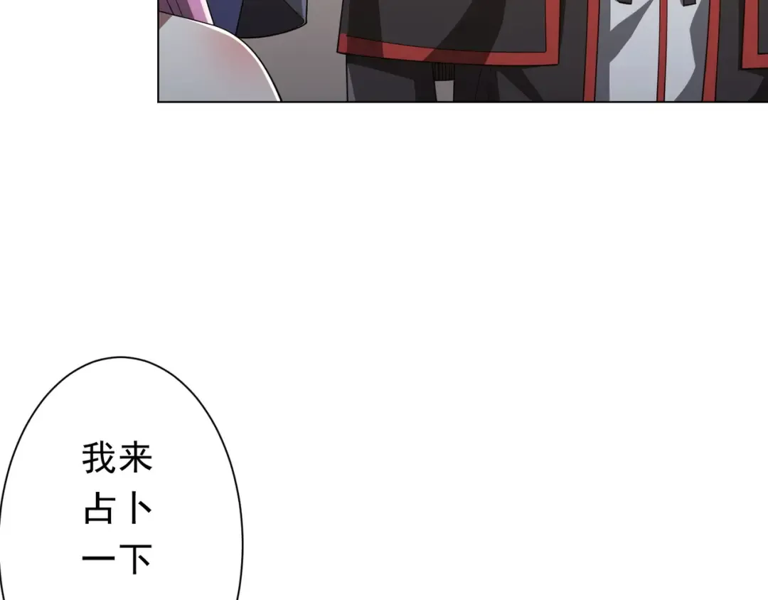 第144话 最后的嫌疑人? 第137页