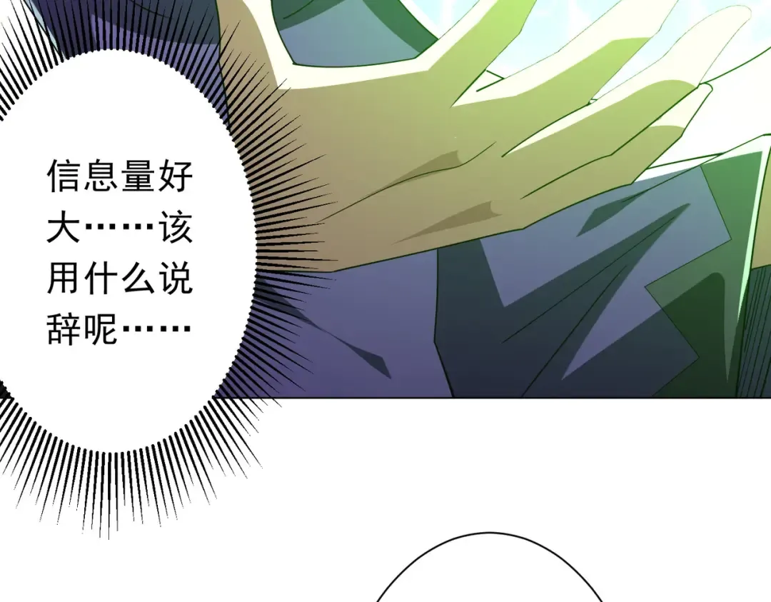 第144话 最后的嫌疑人? 第142页
