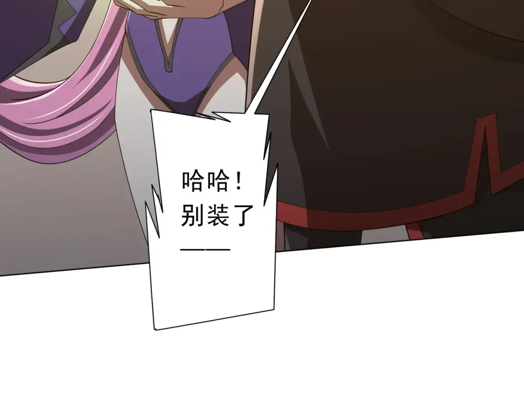 第144话 最后的嫌疑人? 第145页